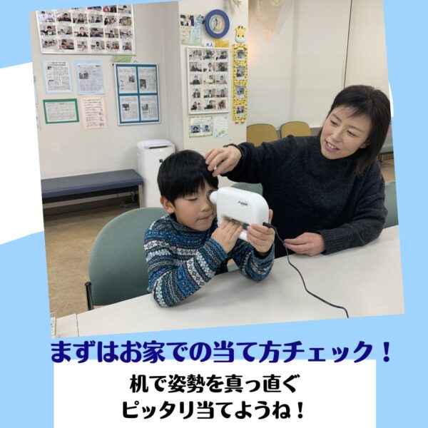 当て方チェック